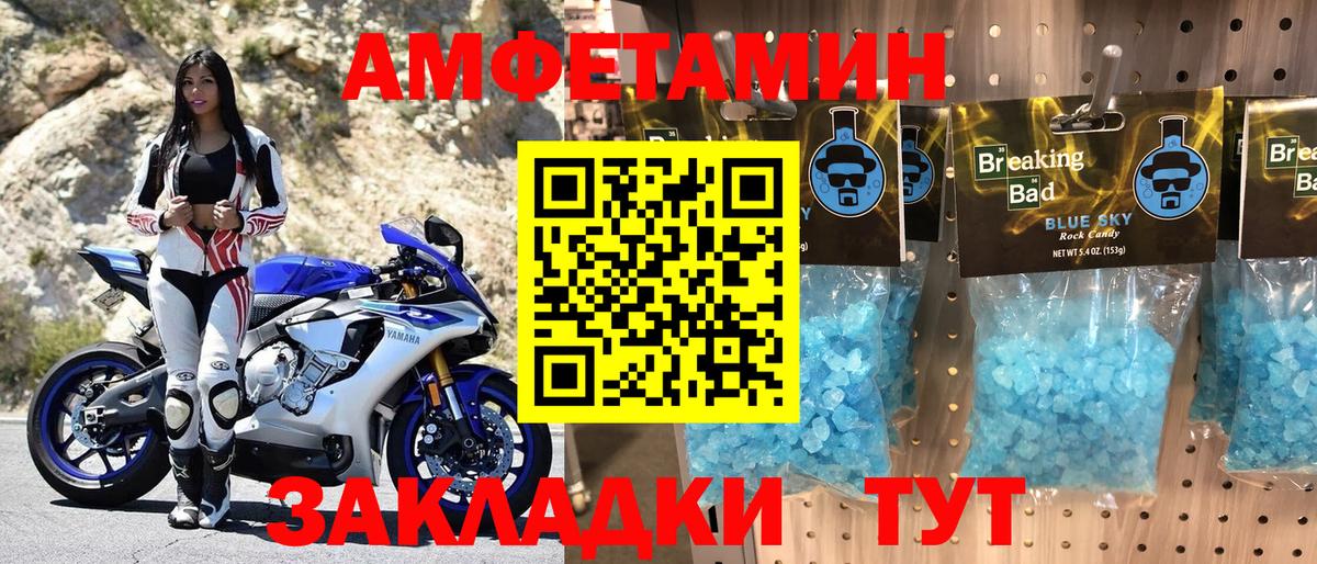 Амфетамин 98%  Вход с VPN  Амфетамин  Владимир 