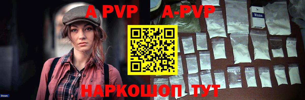 Alfa_PVP СК  Вход с VPN  Владимир  APVP Соль  A PVP СК 