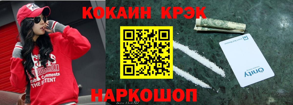 Владимир  КОКАИН 99%  Вход с VPN  COCAIN  КОКАИН VHQ 