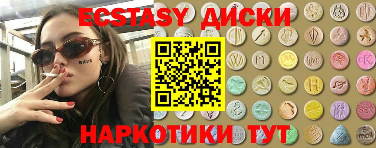 Ecstasy ешки  Вход с VPN  Экстази  Владимир  ЭКСТАЗИ Philipp Plein 