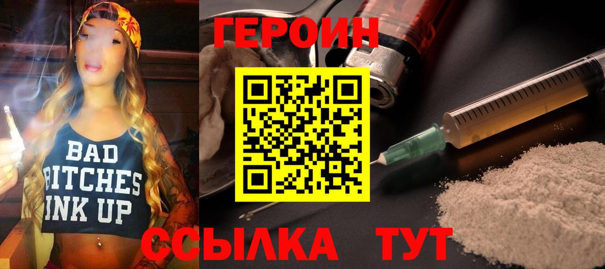 ГЕРОИН хмурый  Вход с VPN  Владимир 