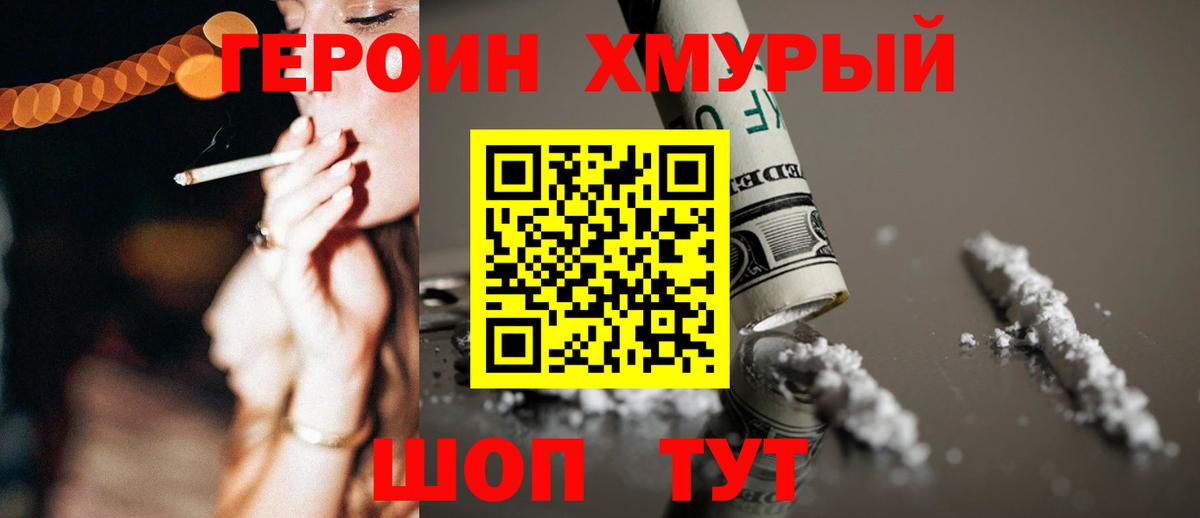ГЕРОИН VHQ Владимир