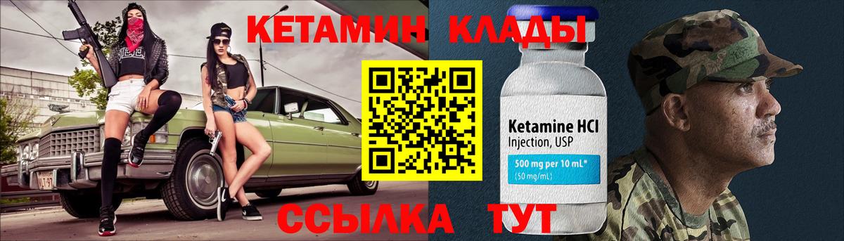 КЕТАМИН VHQ  Вход с VPN  Владимир 