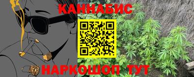 каннабис Боровичи
