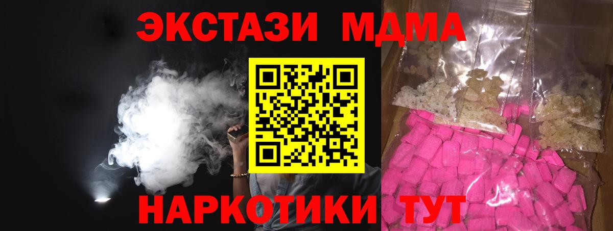 MDMA Molly  МДМА crystal  Владимир  Вход с VPN 