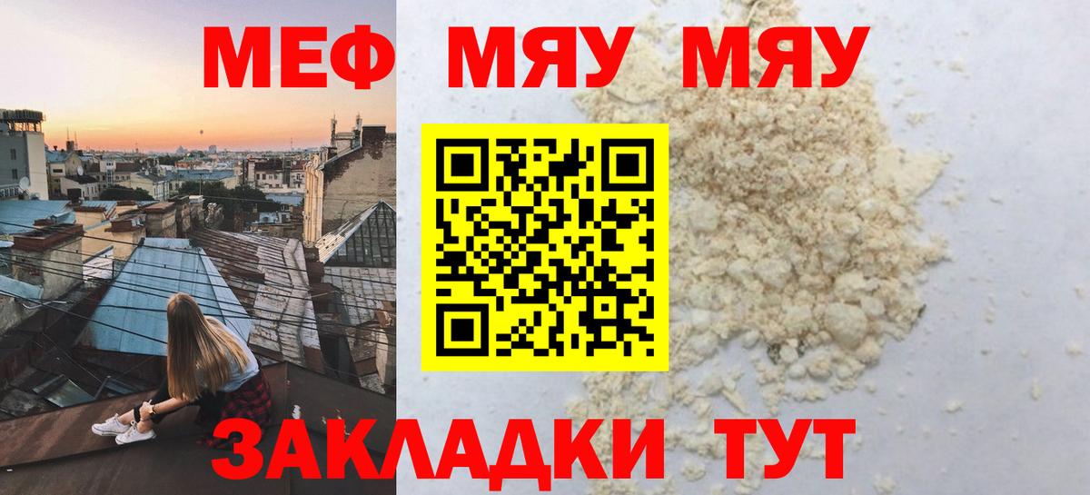Меф кристаллы Владимир