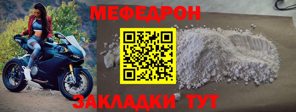 МЕФ  Вход с VPN  Владимир  Меф  Мефедрон 4 MMC  купить наркотики цена  Мефедрон мяу мяу 