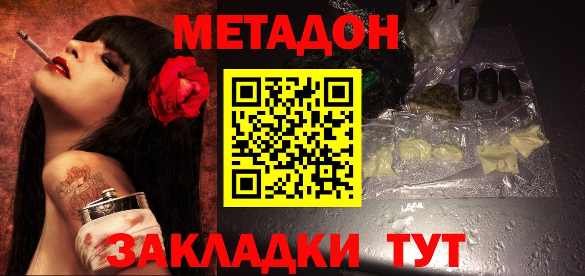 Владимир  Метадон белоснежный  Метадон белоснежный  omg   Вход с VPN 