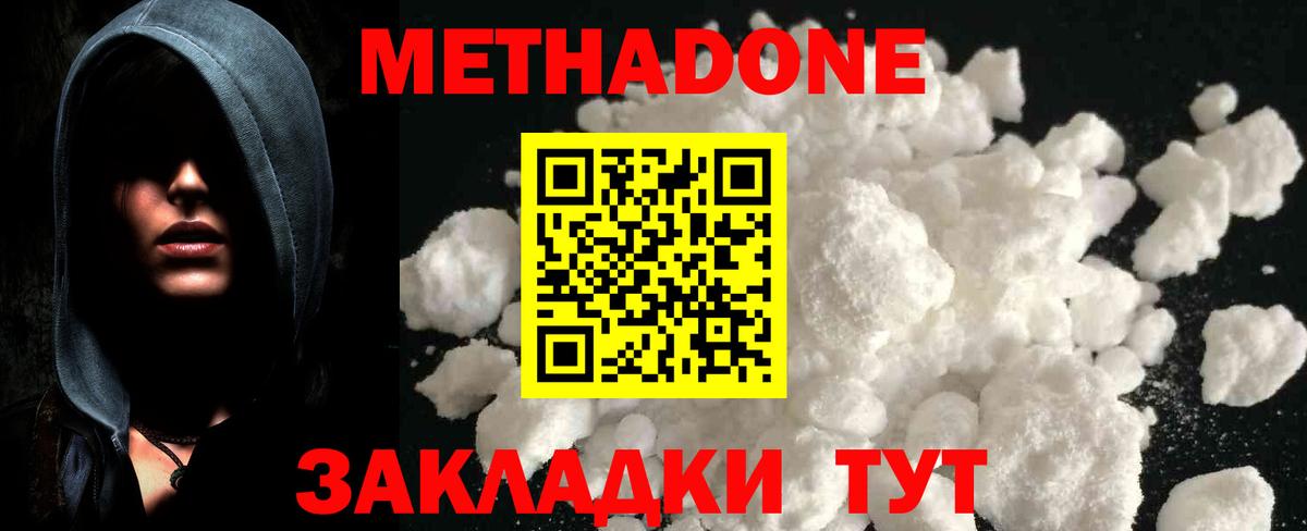 Метадон кристалл Владимир