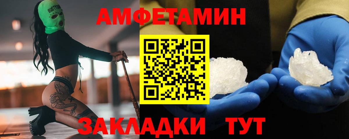 Первитин кристалл  Вход с VPN  Первитин кристалл  Владимир 