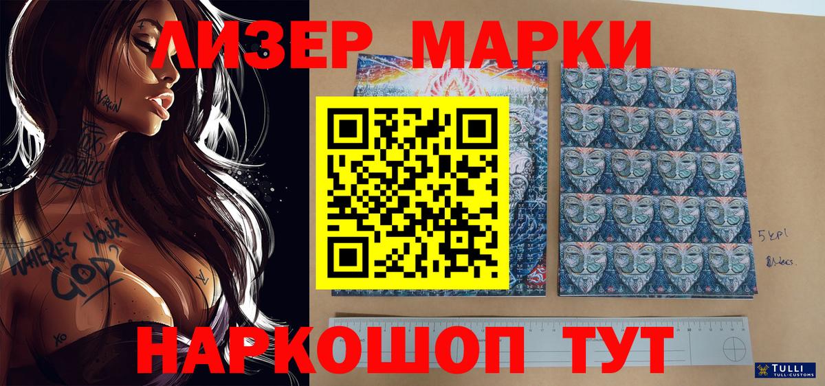Марки 25I-NBOMe  Марки 25I-NBOMe 1,8мг  Вход с VPN  Владимир 