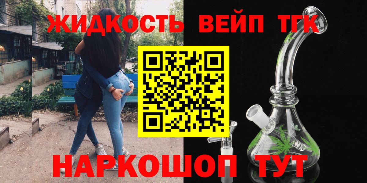 Дистиллят ТГК концентрат  Вход с VPN  Дистиллят ТГК THC oil  Владимир 