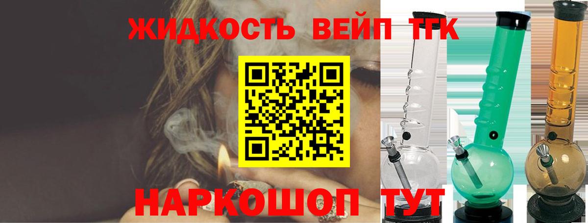 ТГК концентрат Владимир